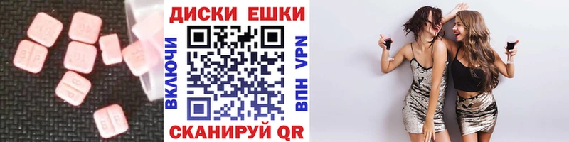 Ecstasy круглые  сайты даркнета формула  Красногорск  где найти  