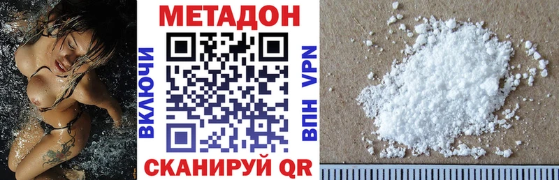 Метадон methadone Красногорск